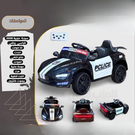 صورة سيارة أطفال كهربائية شرطة سبورت موديل 2026